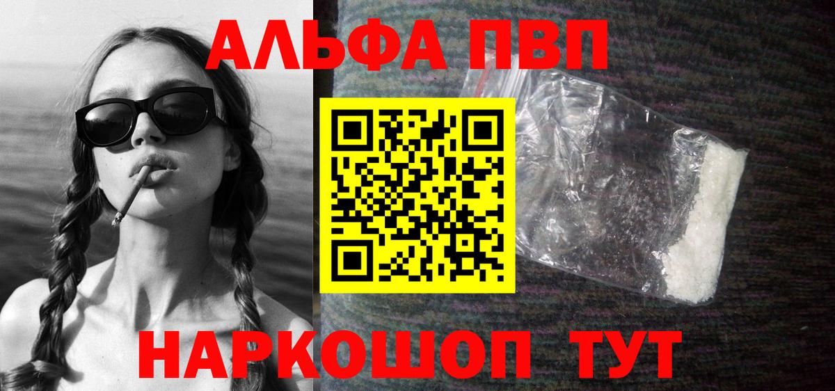 Маркс  APVP  наркошоп  Вход с VPN  A PVP крисы CK  APVP СК 