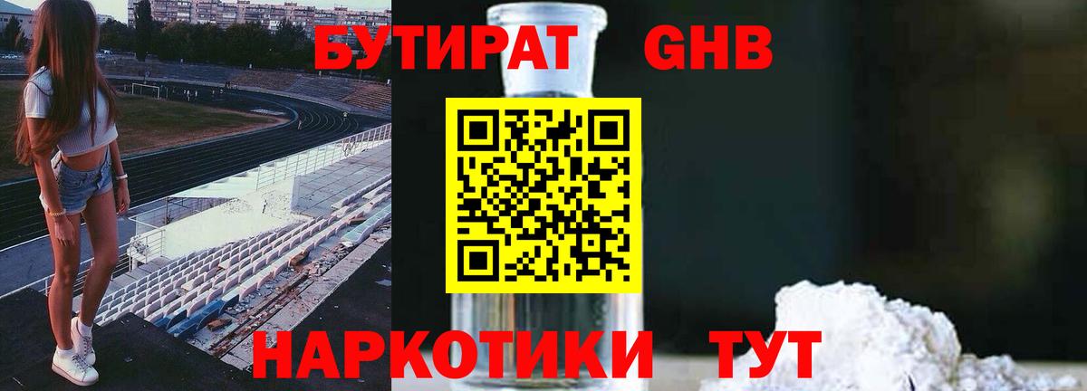 Бутират оксана  Вход с VPN  Маркс 