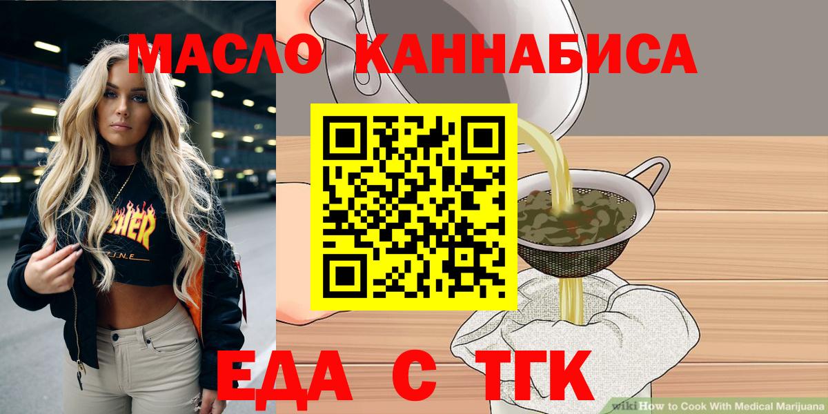 Маркс  Еда ТГК марихуана  Вход с VPN 