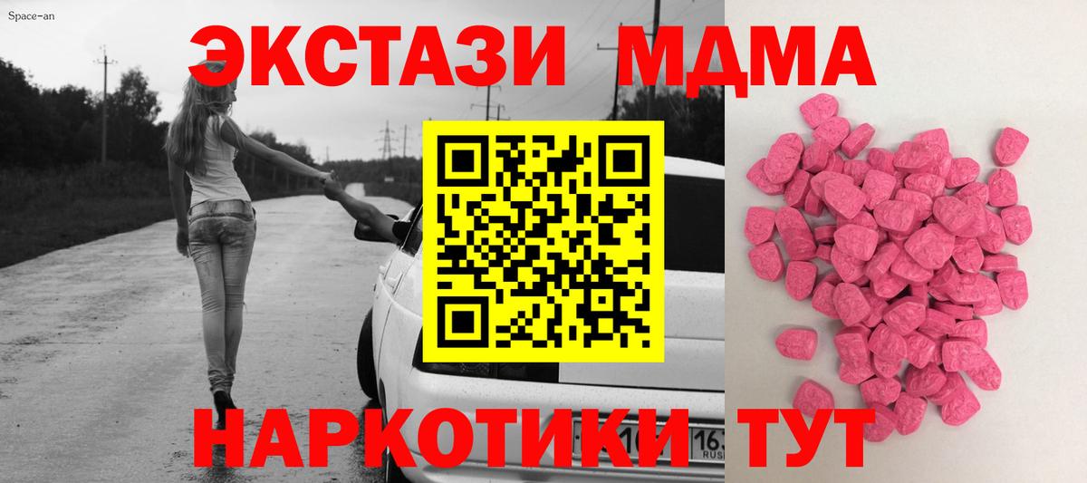 Экстази 99%  mega как войти  Вход с VPN  Маркс  ЭКСТАЗИ 300 mg 