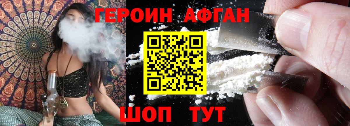 Маркс  Героин Афган  Вход с VPN 