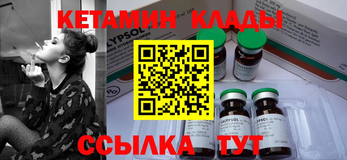 Кетамин VHQ Маркс