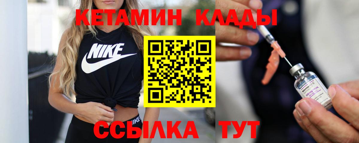 Маркс  КЕТАМИН VHQ  Вход с VPN  Кетамин VHQ 