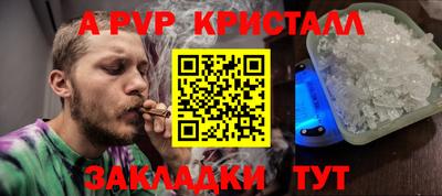 стафф Аша