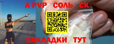 стафф Аша