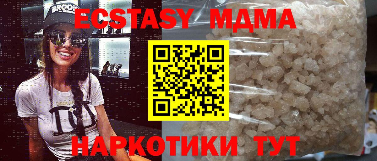 MDMA crystal Маркс