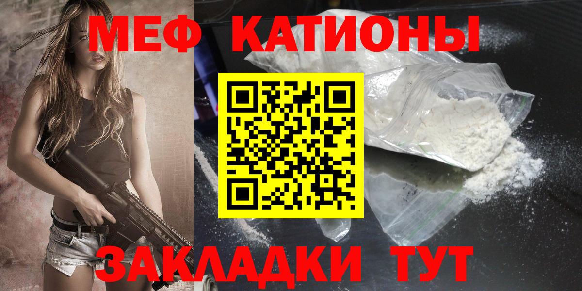 Меф мяу мяу Маркс