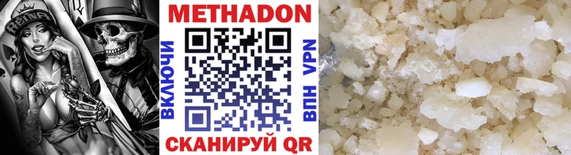 Метадон кристалл купить наркотики цена Маркс