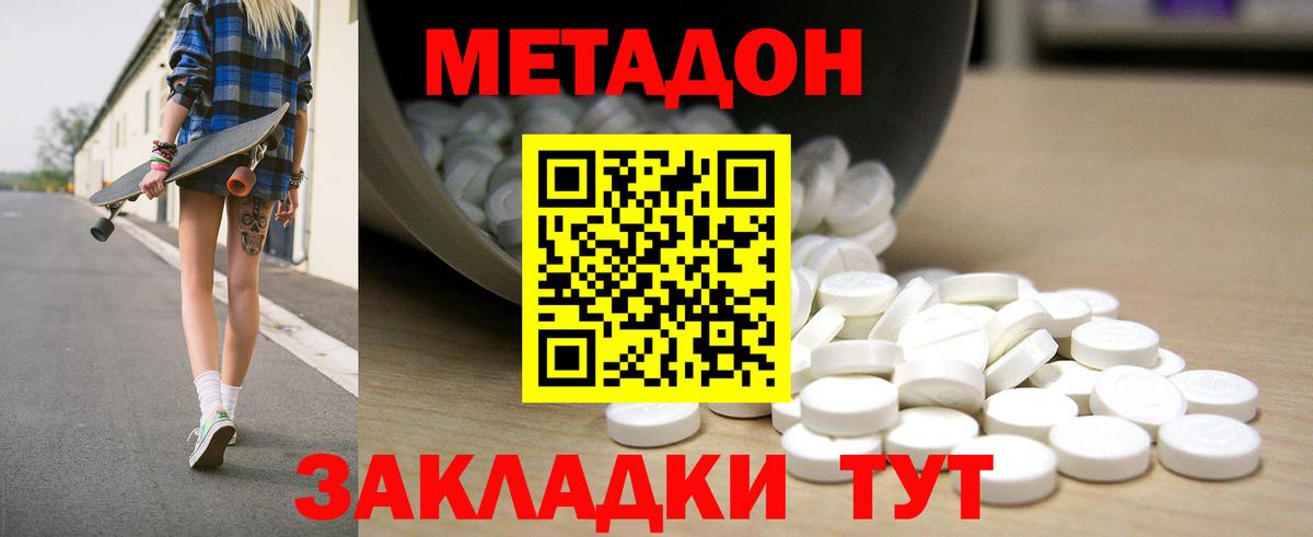 Маркс  Метадон мёд  Вход с VPN  Метадон мёд 