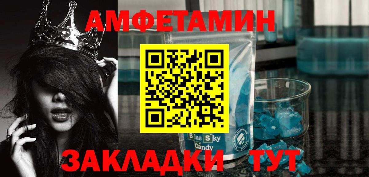 Маркс  Первитин кристалл  Первитин кристалл  Вход с VPN 