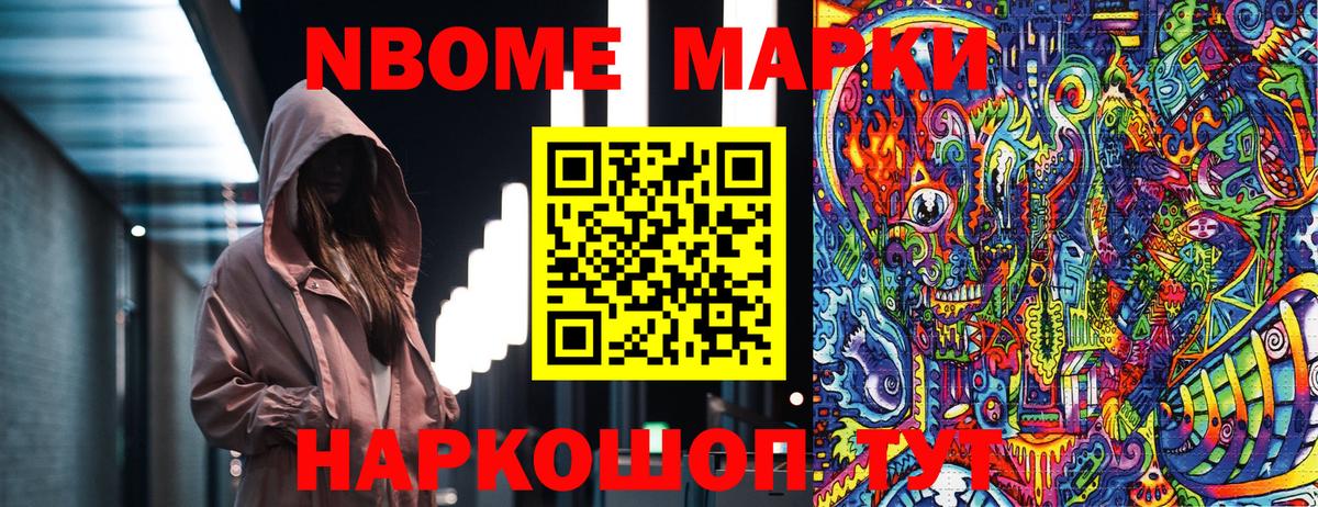 Наркотические марки  Вход с VPN  Наркотические марки 1500мкг  Маркс  Наркотические марки 1500мкг 