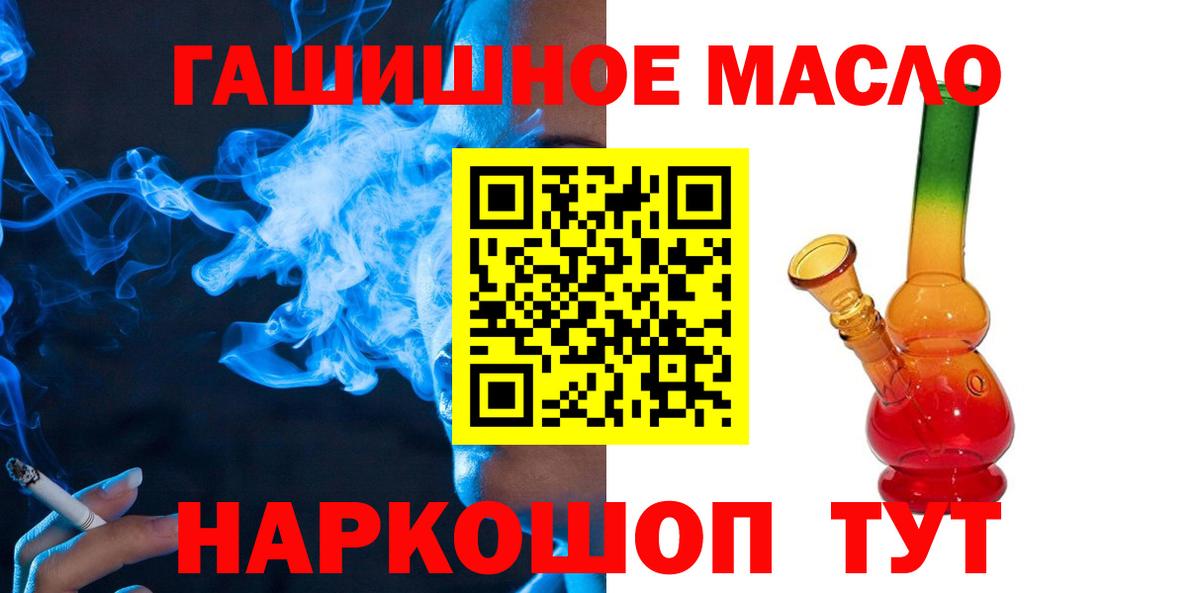 Маркс  ТГК жижа  ТГК вейп  Вход с VPN 