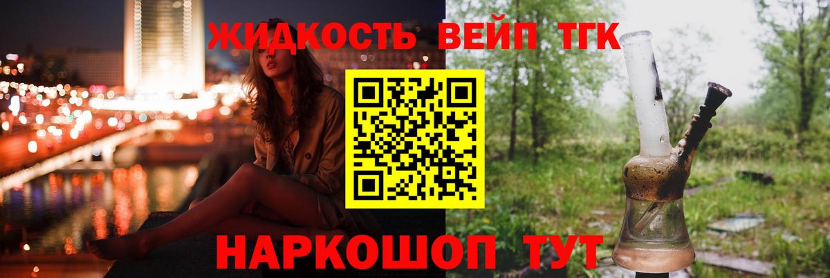 ТГК концентрат Маркс